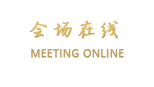 珠海伍舜德国际学术交流中心（中大商务酒店）